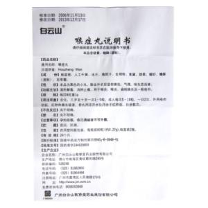 喉症丸和六神丸的区别 喉症丸的药理作用是什么？