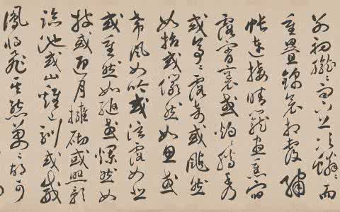 行草牡丹赋 祝允明牡丹赋 【精品经典】祝允明行草《牡丹赋》