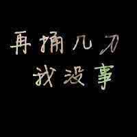 父母下机遗忘女儿 来不及遗忘,来不及细数