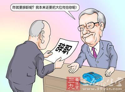 世界上最大的牛 盘点世界上最牛辞职方式