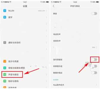 iphone关闭拨号按键音 OPPO R9拨号按键音怎么关闭