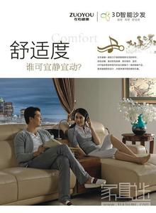 舒适沙发 左右功能沙发 功能和舒适兼具的左右沙发