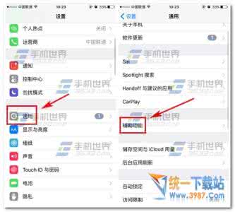 iphone摇动以撤销 摇动以撤销 iphone摇动以撤销是什么怎么用 ? iphone摇动以撤销开启与关闭图文教程