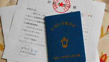 计划生育服务证重要吗 计划生育服务证有什么作用