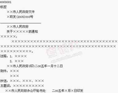 公选领导干部面试题 23套党政领导干部公选标准模拟试题及参考答案