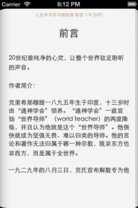 外汇交易的10堂必修课 成熟的必修课