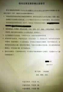 全国中学生物理竞赛 全国中学生物理竞赛集锦(光学)和答案