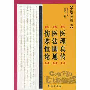 卢崇汉医案 火神派卢崇汉医案 火神派传人卢崇汉讲稿