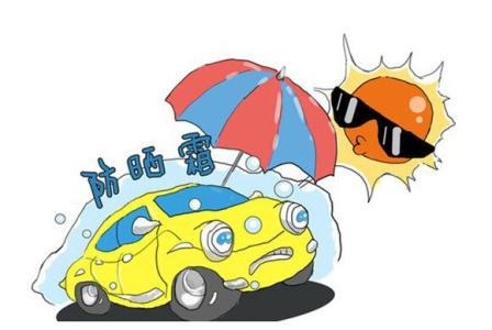 爱车汽车网 爱车变“烤箱”?汽车“解暑”装备清单