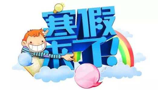 【@所有家长】寒假学习计划如何制定才更高效？教育专家提醒把握寒假培养学习习惯重要时机，开学成绩轻松提...