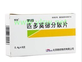 匹多莫德分散片 匹多莫德分散片在北京哪里有卖的