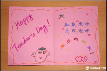 3月8日妇女节贺卡 教师节贺卡:9月10日教师节来到