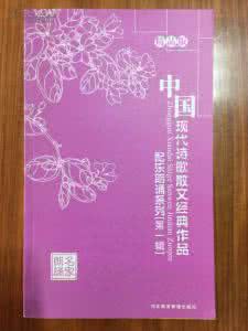 席慕蓉经典作品散文 配乐朗诵精品系列：中国现代诗歌散文经典作品（第一辑）