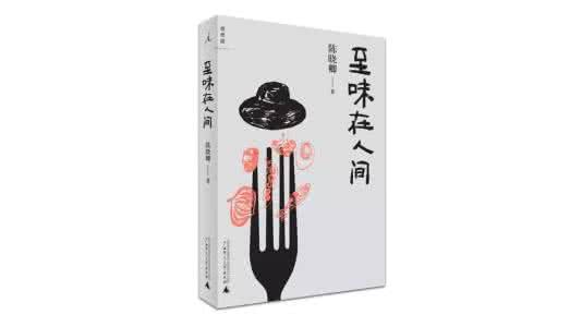 舌尖上的中国总导演 《舌尖上的中国》总导演告诉你到底什么最好吃