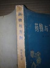 左宗堂 转载 方剂的来龙去脉,            豊宗堂主的博客