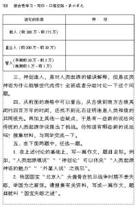 苏教版七年级上册语文 苏教版七年级上册4单元作文 秋夜的美丽