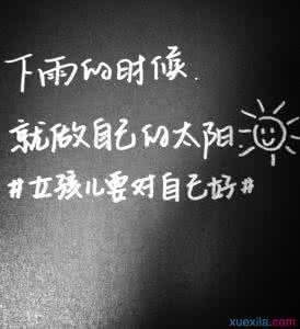 真正爱上一个人的感觉 幸福的英文个性签名:真正爱上一个人的时候,一切都那么值得