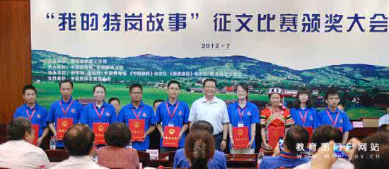 我的特岗故事 78我的特岗故事_我的特岗故事