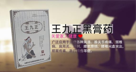 专治颈椎病 专治早泻的方法治疗 专治颈椎病 三大治疗方法