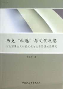 消费主义时代 消费主义时代里的晚年书写(评论)