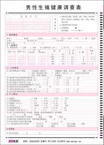 茹贝源健康必备 每家必备的健康表一张