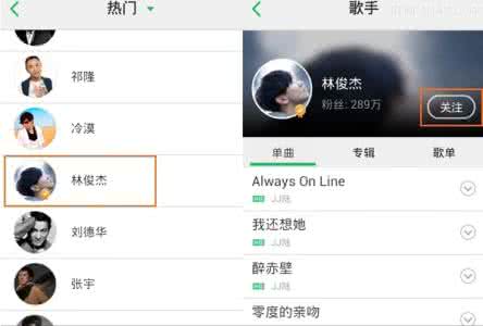 手机微博一键取消关注 手机QQ音乐如何一键关注歌手？