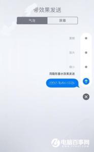 ios隐形墨水 已用隐形墨水效果发送 ios10隐形墨水怎么开启? 发送隐形墨水信息的方法