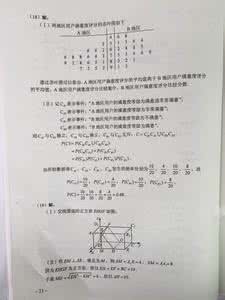 高考数学试题及答案 贵州2012年高考数学（理）试题及答案