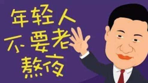 熬夜胡子长得快 熬夜老得快 老熬夜会得白癜风吗？