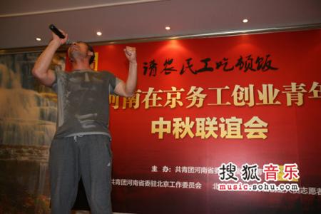 旭日阳刚王旭 旭日阳刚王旭首发新歌《老乡》