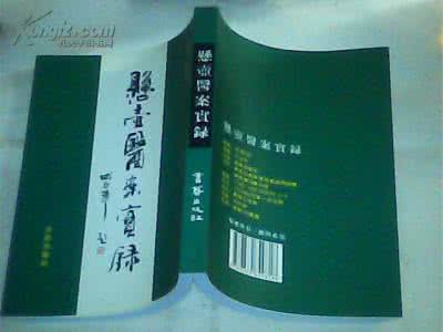 名家教你读医案 【名家医案实录】孔少华治疗肝癌医案实录