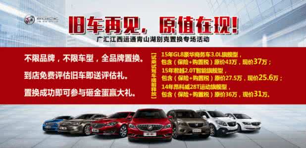 旧车置换二手车 二手车置换 怎样办理旧车置换