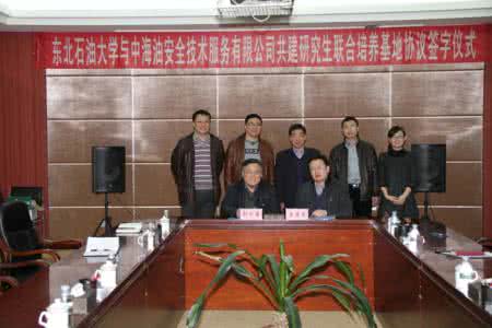 中海油安全技术服务 中海油安全技术服务有限公司 青岛 中海油安全技术服务有限公司2012校园招聘