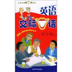 交际英语 看病交际英语