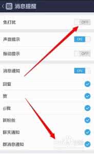 百度贴吧屏蔽聊天消息 手机百度贴吧消息怎么屏蔽?