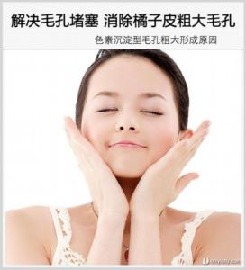 面部毛孔堵塞怎么办 消除粗大毛孔_从解决毛孔堵塞开始