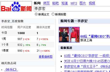 怎么提高百度搜索排名 如何提高百度排名 如何提高百度搜索的排名
