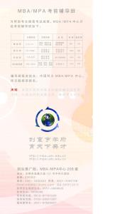 课程设置能力要求 MPA论文之MPA课程设置与公务员能力建设