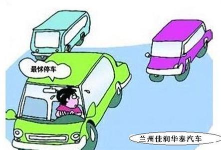 正向驶入停车位技巧 这样的车位如何才能驶入?看这小伙的停法不失为一个妙招!
