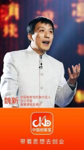 魏新百家讲坛 百家讲坛魏新 济南月子会所签约百家讲坛主讲魏新夫妇？