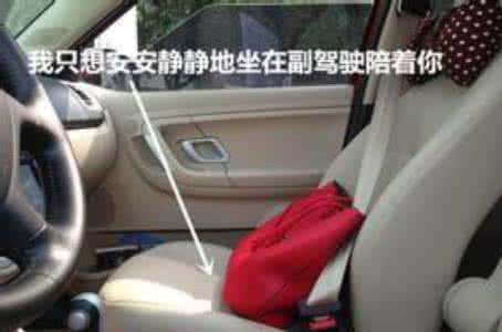 千万不要卖驾驶证分 【提醒】副驾驶千万不要放包!监控拍下惊人一幕,赶紧看看...