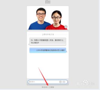 小米手机售后维修点 小米手机4售后怎么维修?