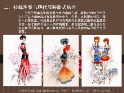 中国传统纹样现代应用 中国传统风水学现代应用经典【上】