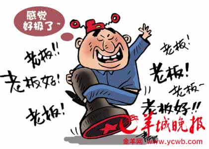 老板办公桌摆放风水 成为老板的好风水