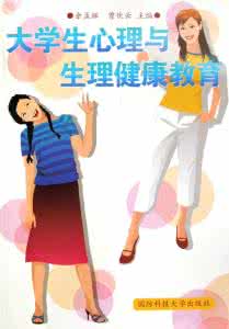 日本家庭教育手册 大学生【日本家庭教育手册】