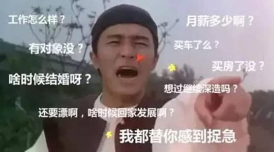 为什么没对象搞笑回答 你,为什么没对象?