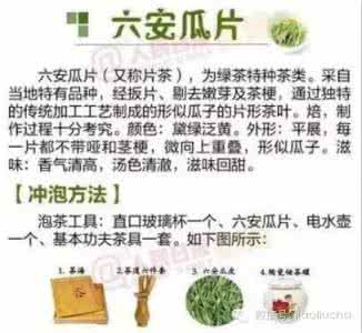 中国名茶冲泡方法图解 【9图教你如何冲泡9大名茶】