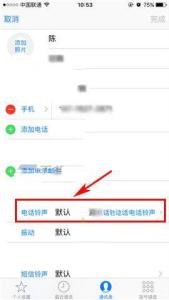 iphone联系人分组铃声 iphone专属铃声 iPhone7联系人专属铃声怎么设置?