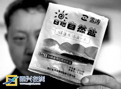 三七保质期有多长 解析盐有保质期吗?盐保质期有多长