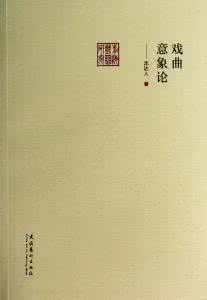 白先勇桂林意象 论白先勇小说中的意象群